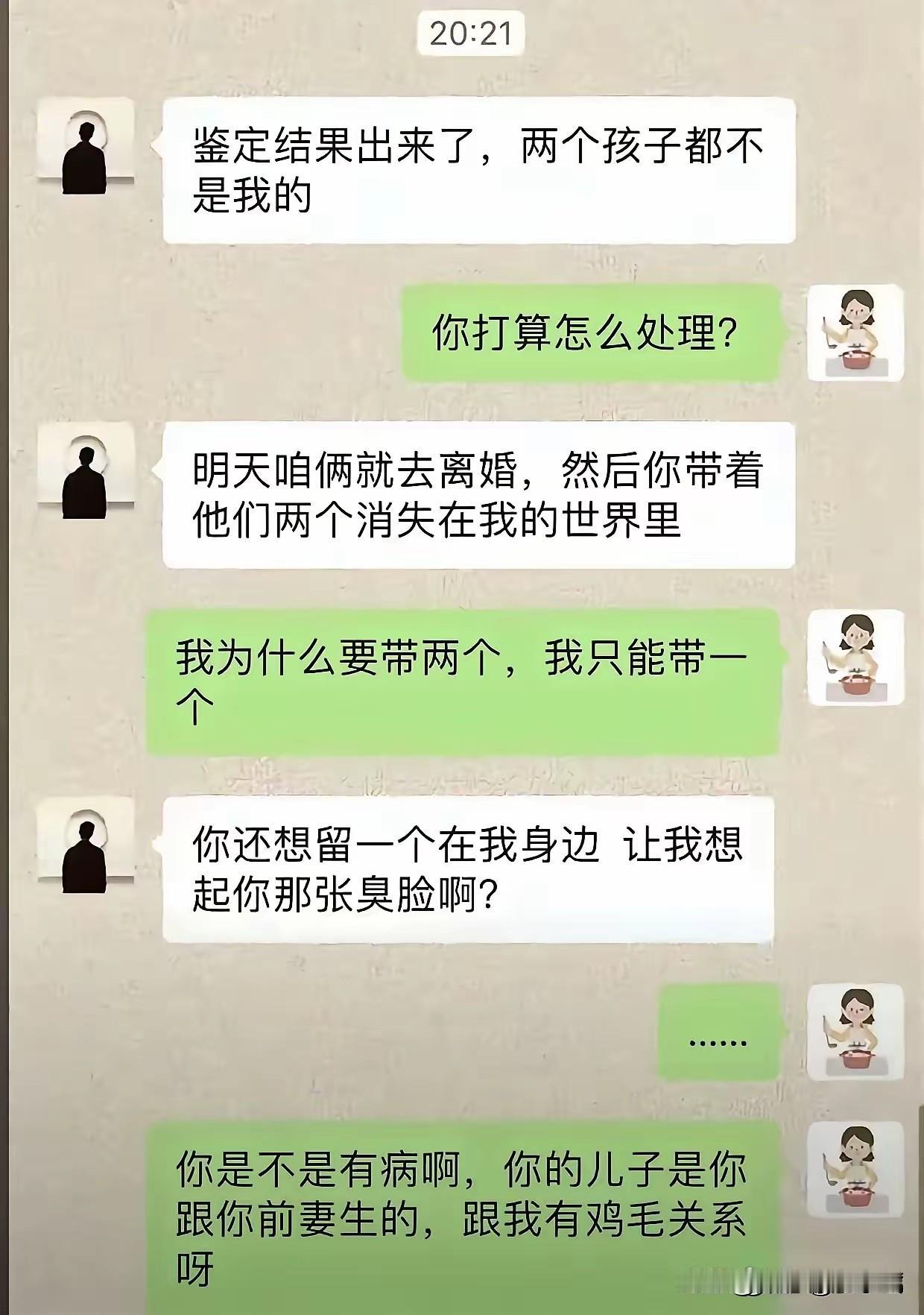 冤有头，债有主，短短一分钟，男人被暴击了两次，心理不知道顶不顶得住。男人亲子鉴