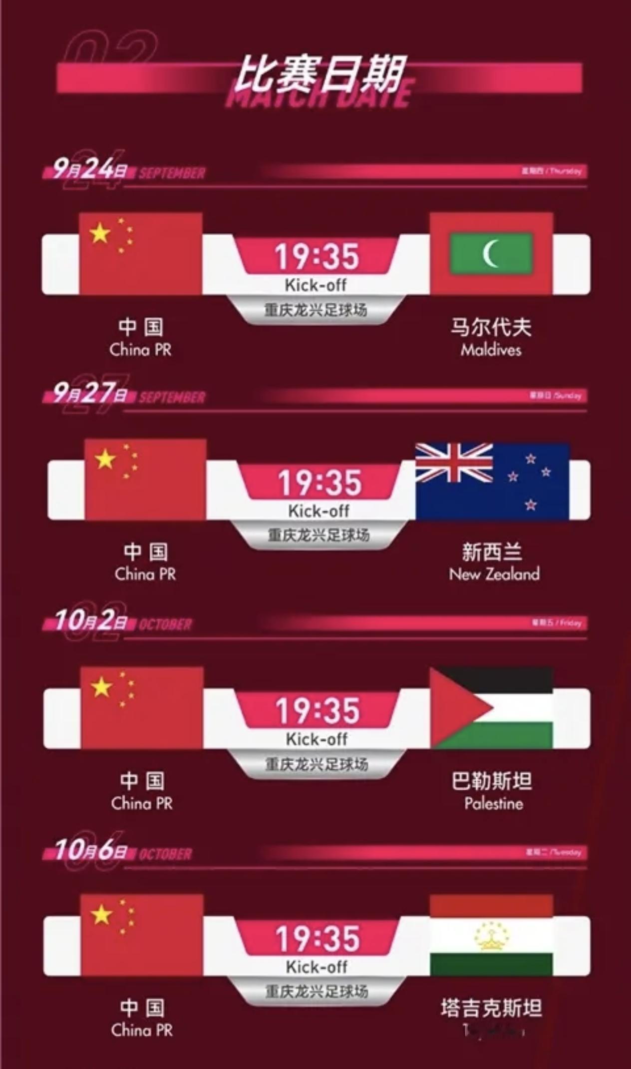 国足官方：由于土库曼斯坦无法参赛，国足热身赛对手变更为马尔代夫。注：土库曼斯