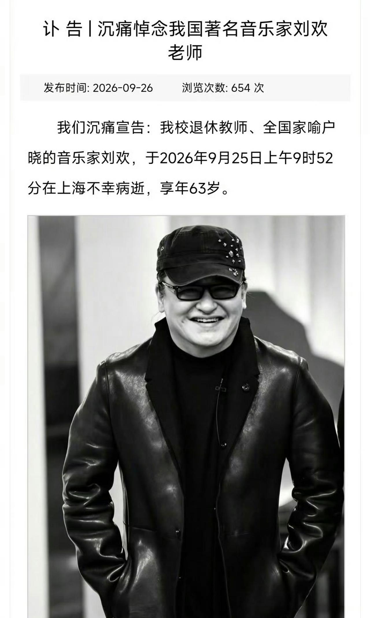 怎么说走就走了啊！《好汉歌》的豪迈、《弯弯的月亮》的柔情、奥运开幕式《我和你