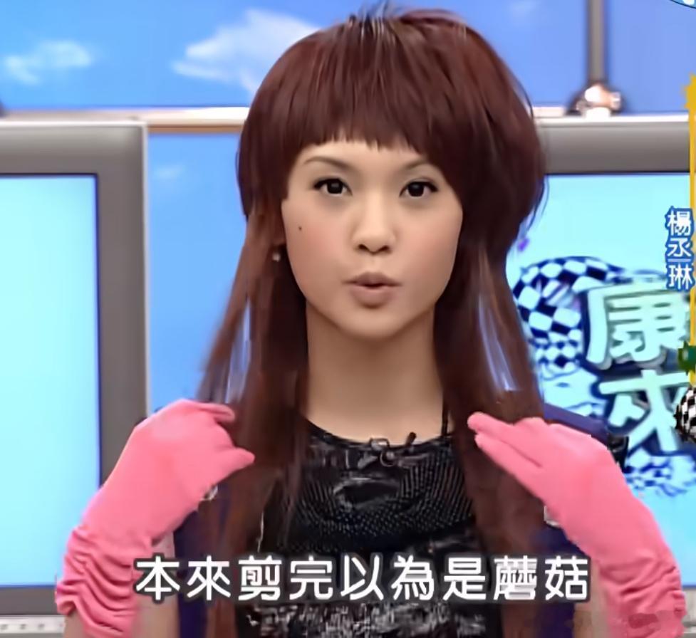 杨丞琳回应头发忽长忽短杨丞琳胖了6斤大方说长发是造型、长胖6斤也不藏着，这份坦