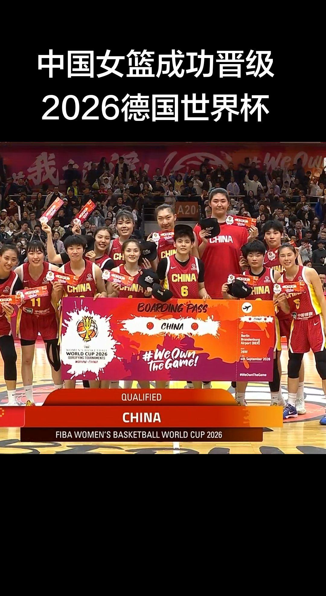 恭喜中国女篮率先晋级世界杯正赛！世预赛A组第4轮巴西76-73险胜马里中国8