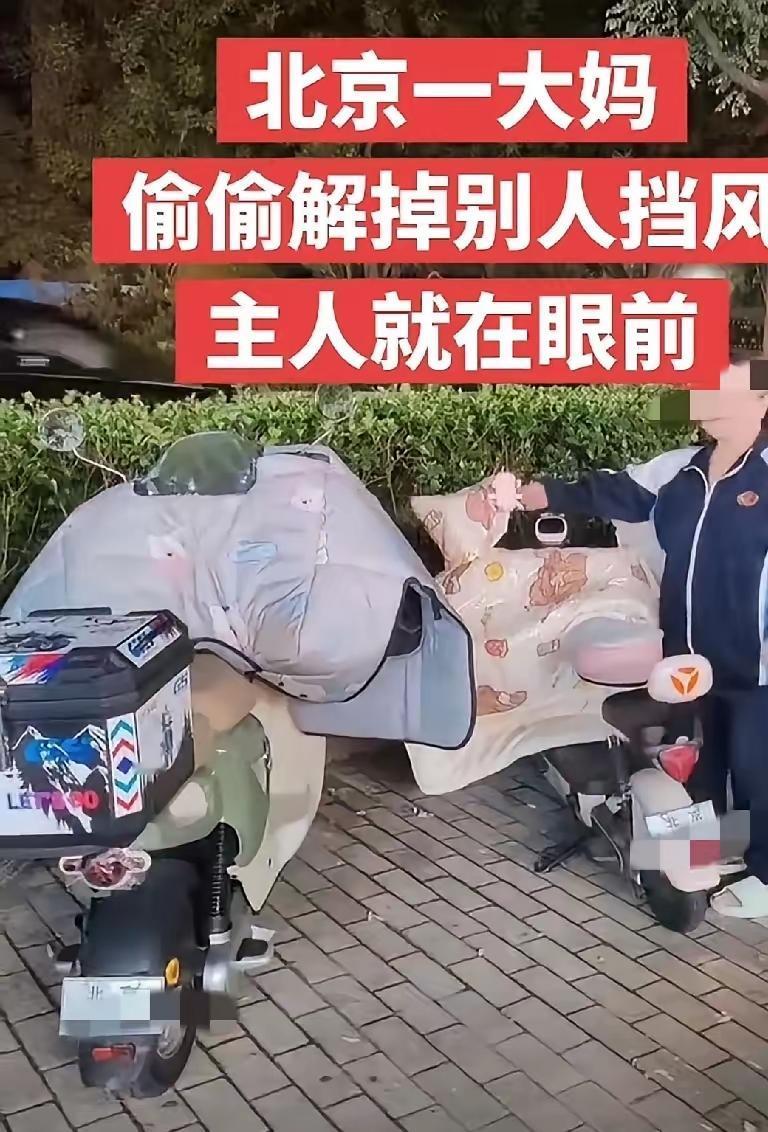 真是笑不活了啊，北京啊，大城市啊，也有这样的刁民了啊家人们，刷到这事儿我直