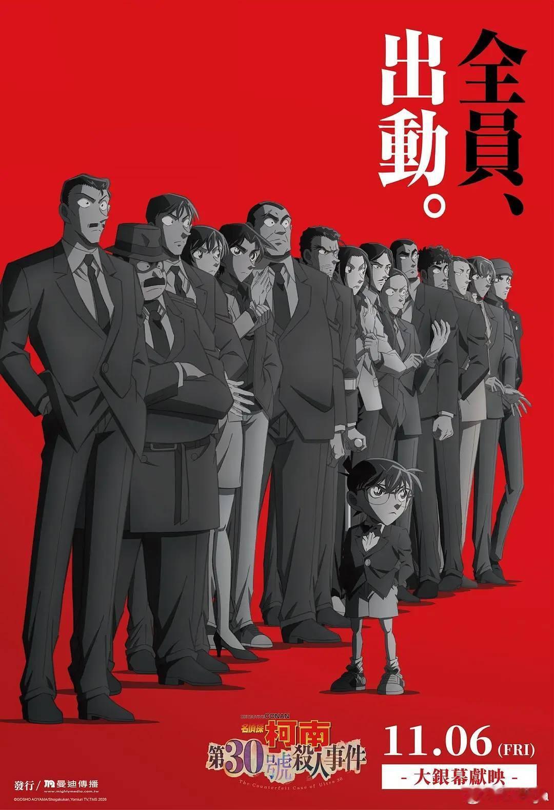#动漫#名侦探柯南30号杀人事件NF.1080P.内封简繁字幕夸克链接：​​​#柯南#​