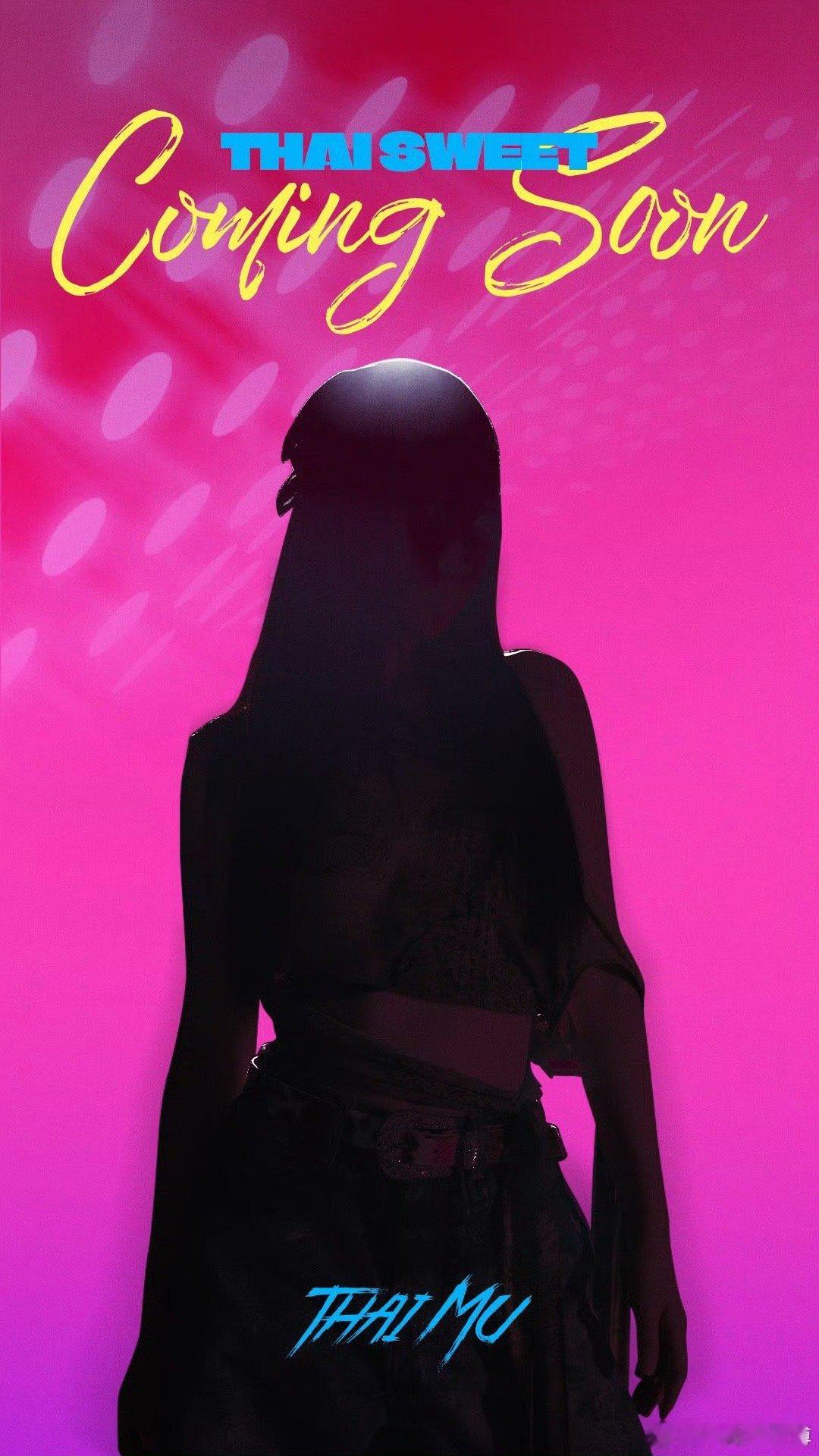 双轨首个内娱男女混团内娱首个男女混团ThaiSweet惊喜登场！虞书欣、何与