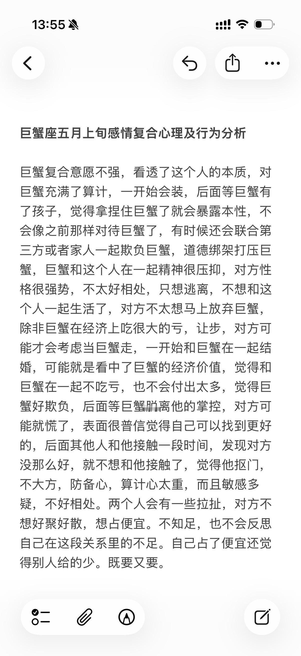 巨蟹座感情心理学塔罗