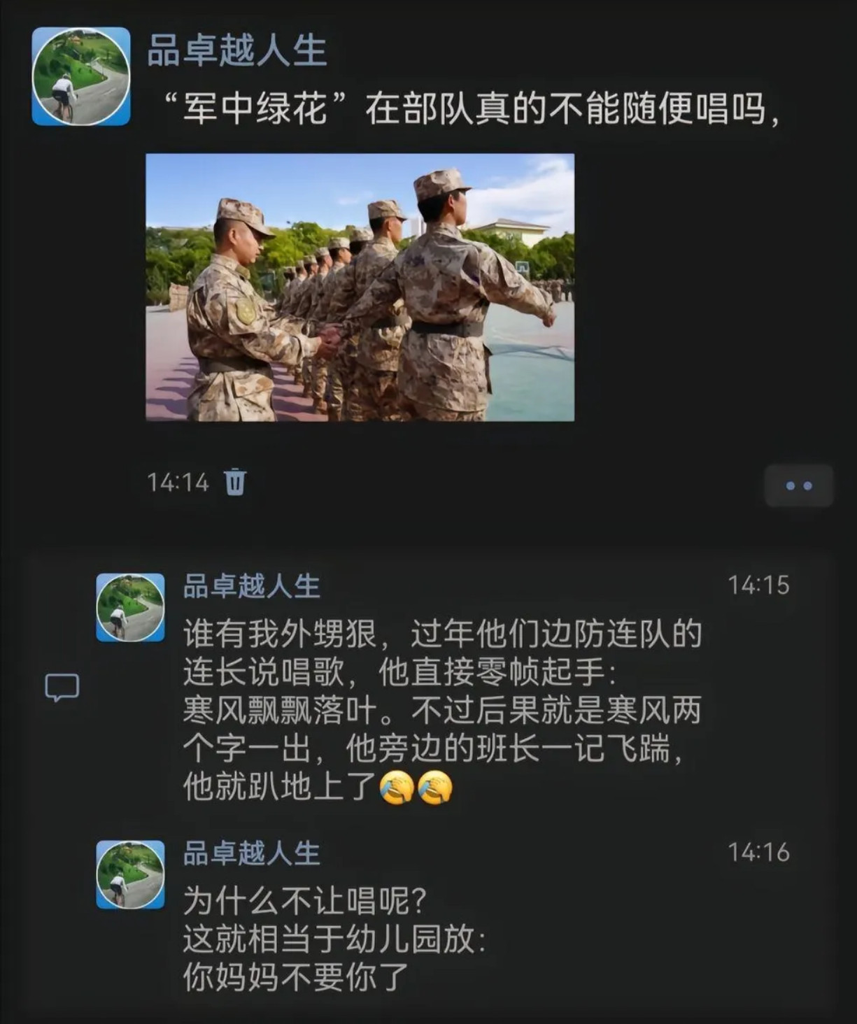 边防小伙唱“军中绿花”遭飞踹，为啥这歌在部队不能随便唱？​​​