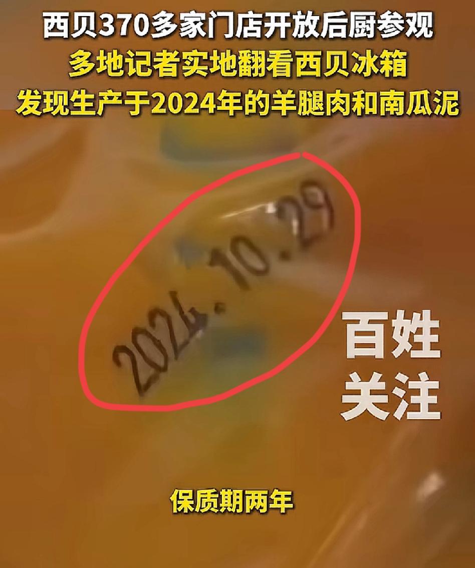 笑不活了！西贝这波“自证清白”简直是反向操作，把自己锤得更实了🤣开放后厨