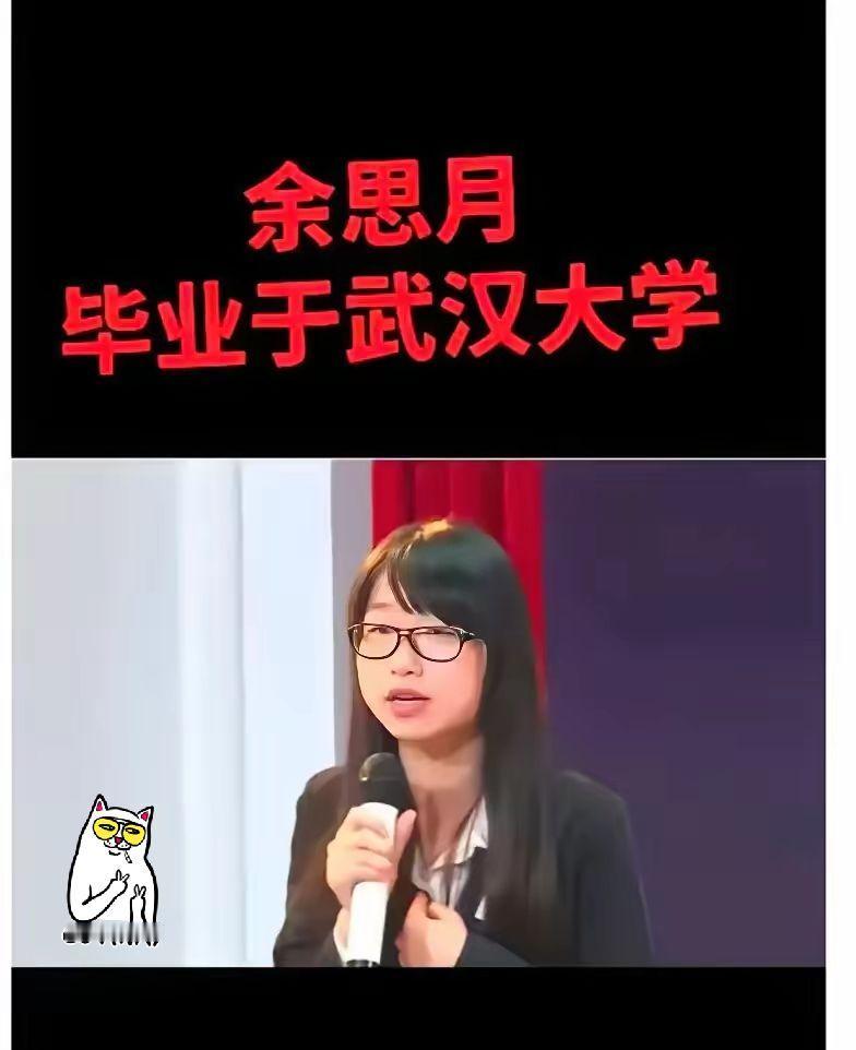 策划OPPO母亲节文案的人叫余思月，毕业于武汉大学，是个所谓的接受过高等教育的人