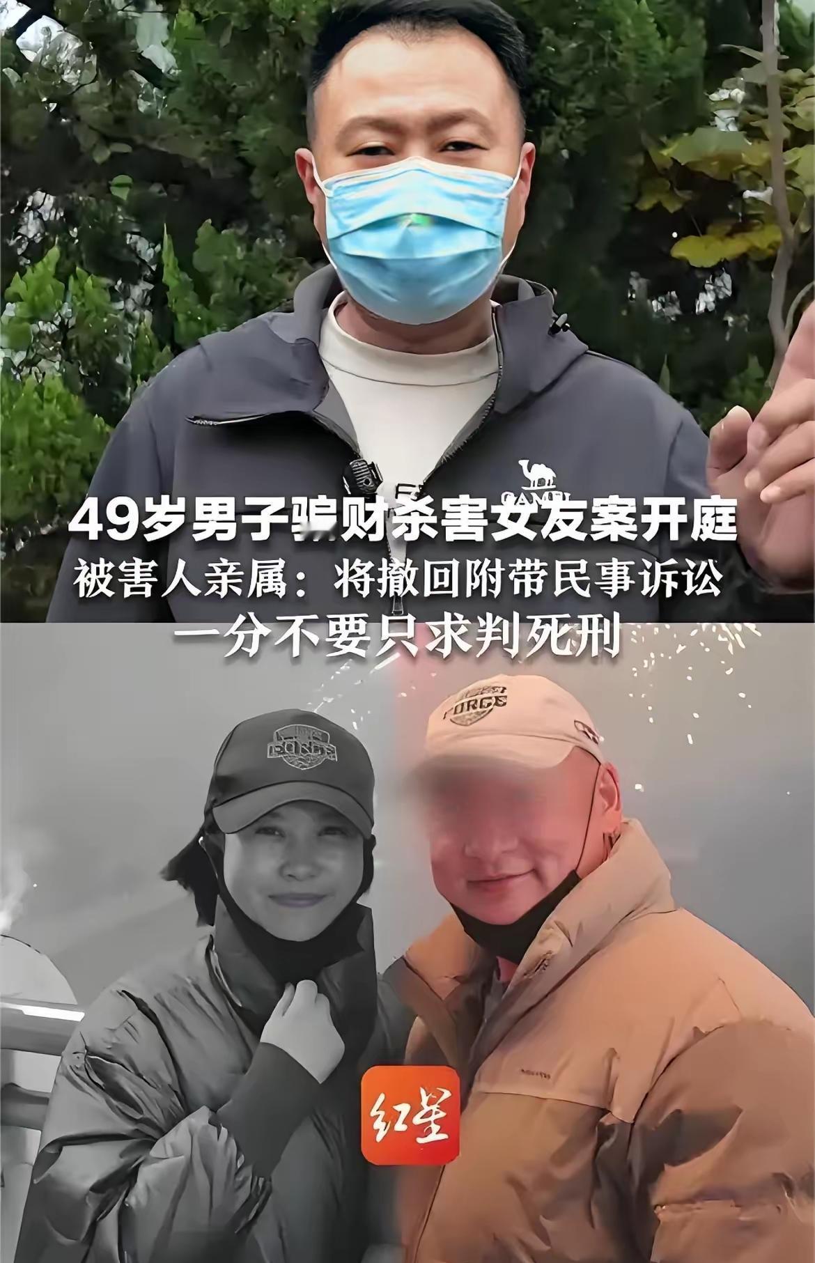 痛惜！济南一恋爱脑女子被渣男男友杀害，家属不要民事赔偿只要渣男偿命。事情是
