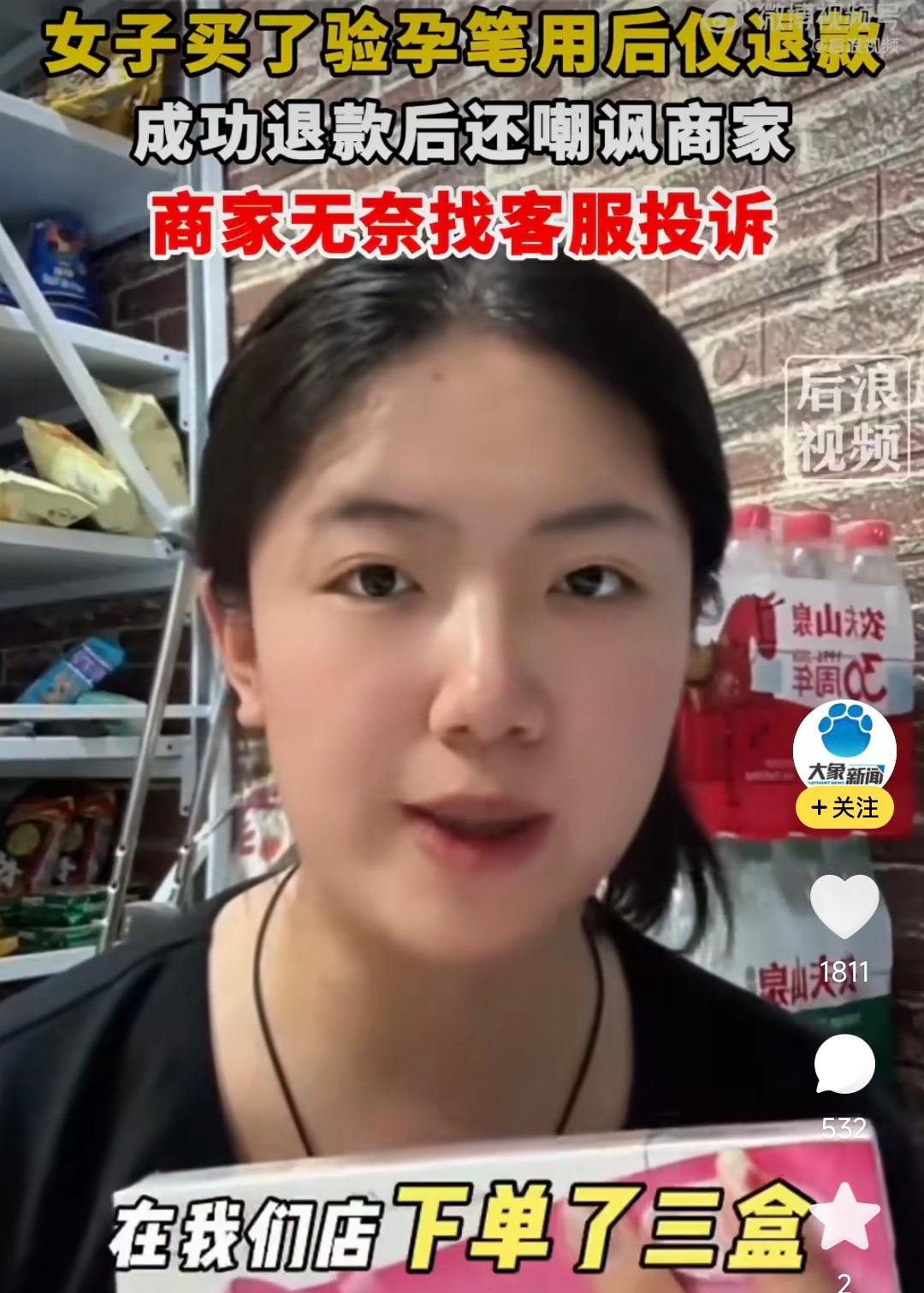 真是没想到，现在连验孕棒这种一次性用品也能被薅，而且还薅得理直气壮！近日，