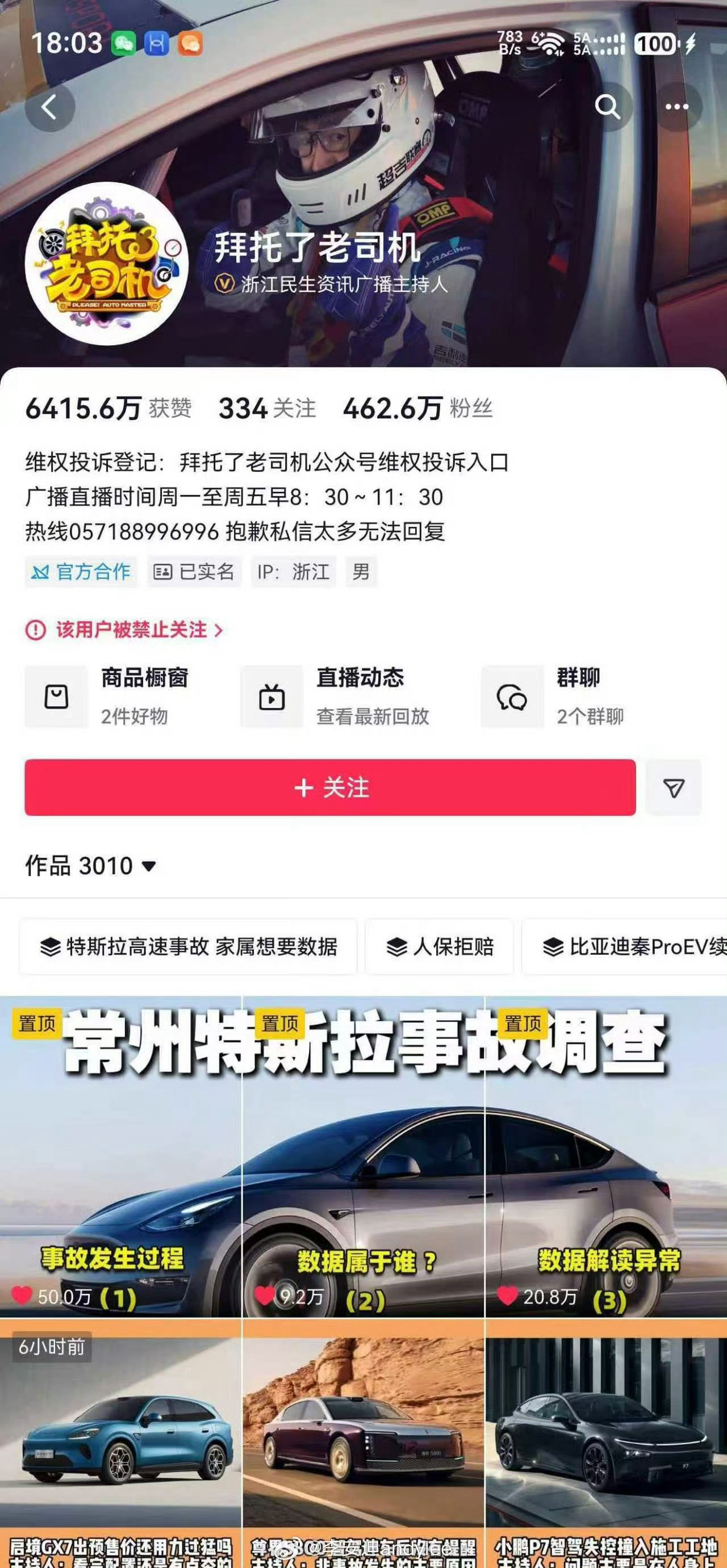 这大哥是不是挺多人讨厌他的，我不熟悉啊，不评价​​​