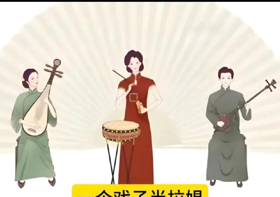 难怪郭德纲非要拜金文声，老先生太爱说实话了。他说过去的艺人叫“一个戏子半个娼”，