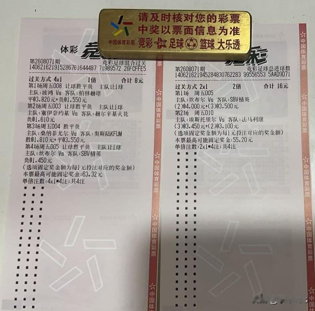 周五的娱乐不能停！003让负004胜005让负，推2、3球010推2、3