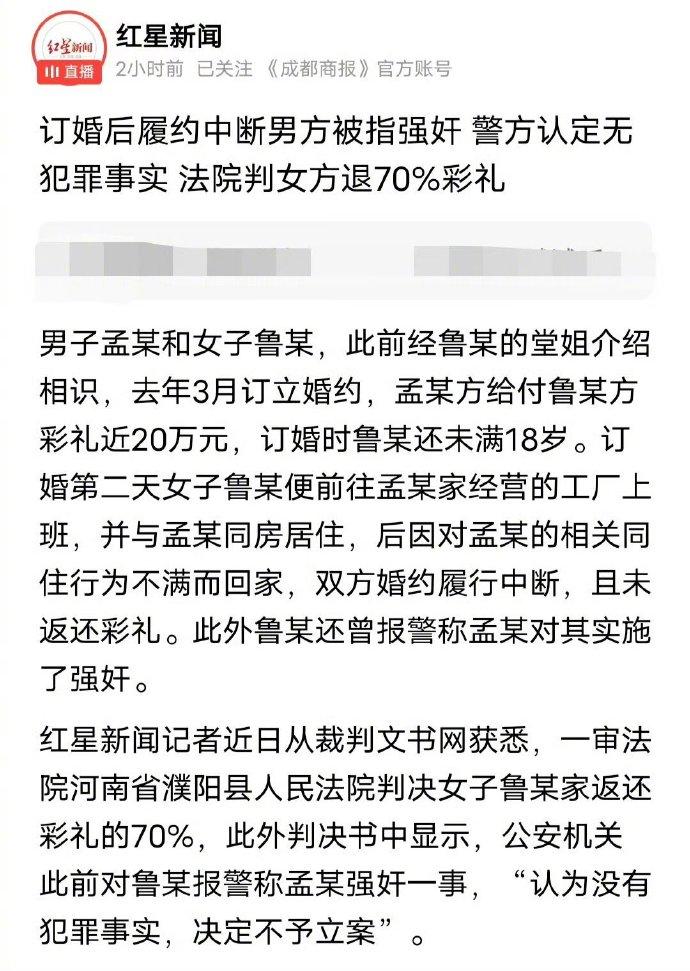 这个强奸案不成立没有立案，那这起诬告案检方是不是应该提起公诉呢？正是因为这些人