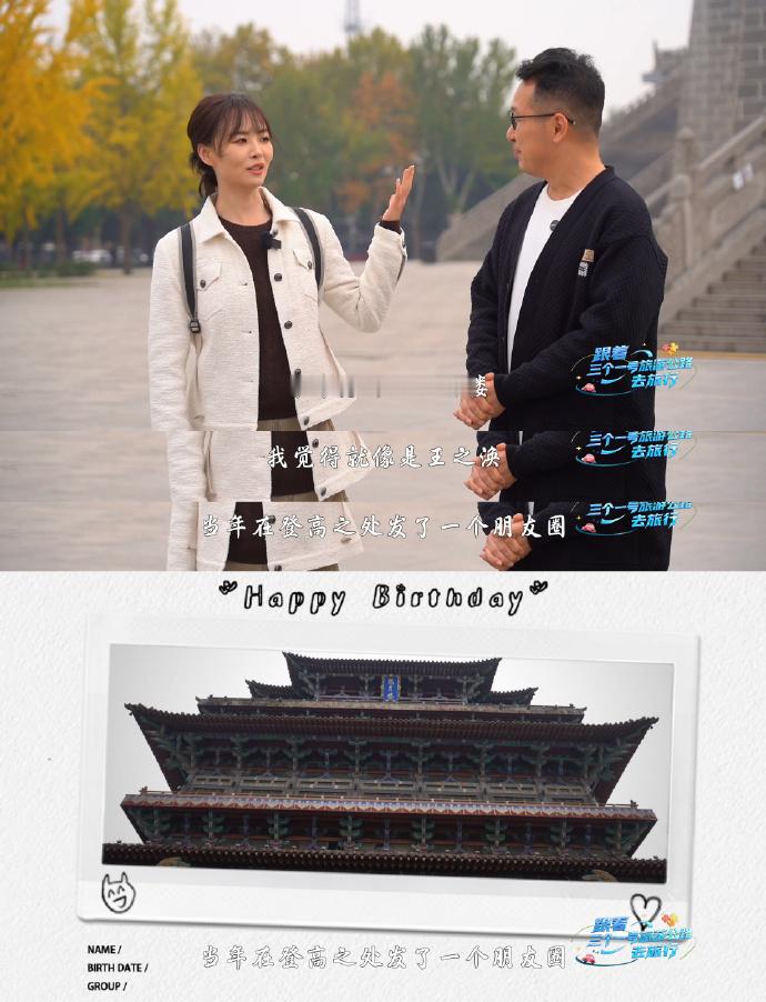 1200年前诗人就会发朋友圈了咱就说没想到王之涣也是会发朋友圈的呀，这首《