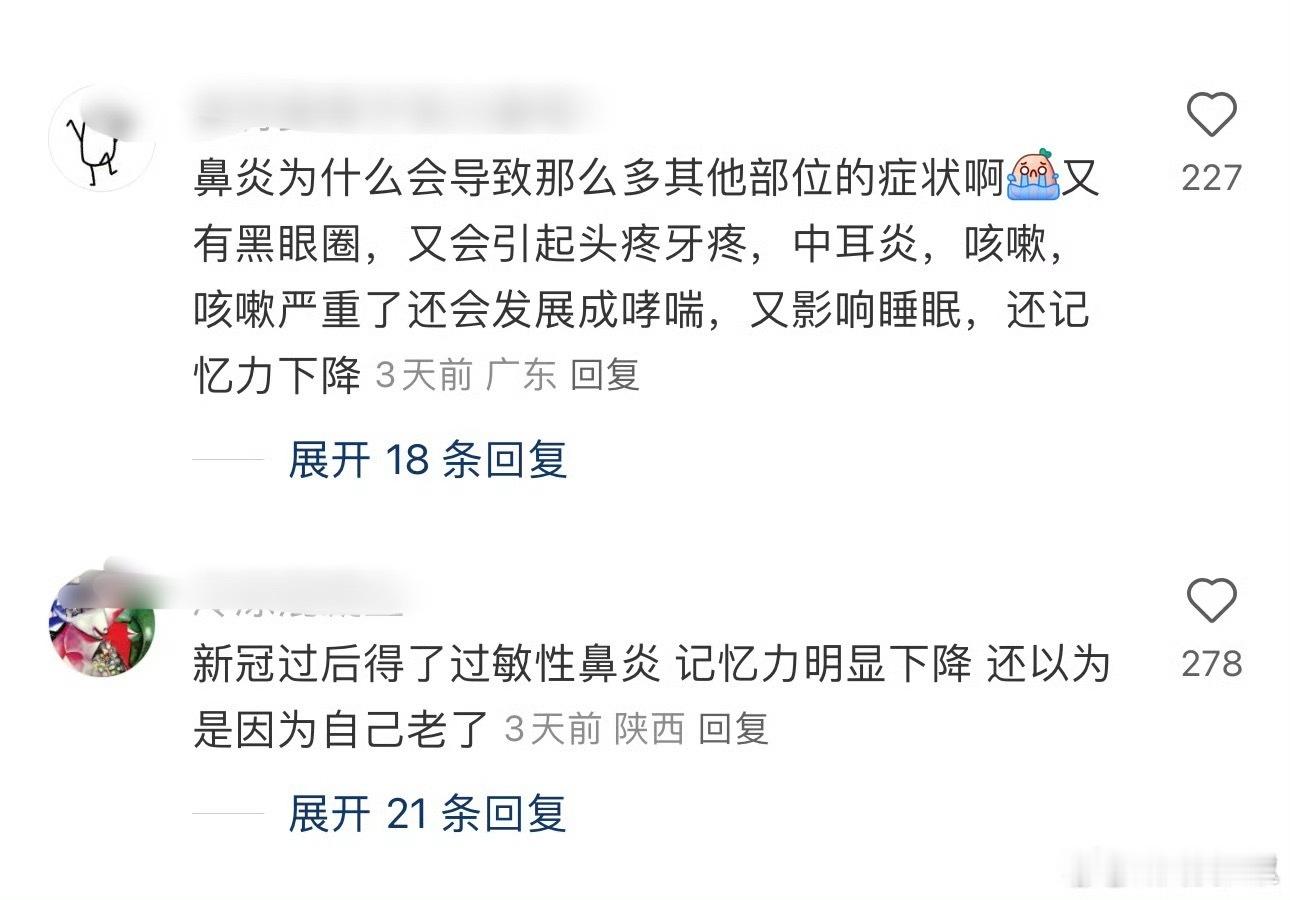 鼻炎记忆力下降过敏性鼻炎/鼻窦炎，确实会导致记忆力下降。过敏性鼻炎和鼻窦炎本质