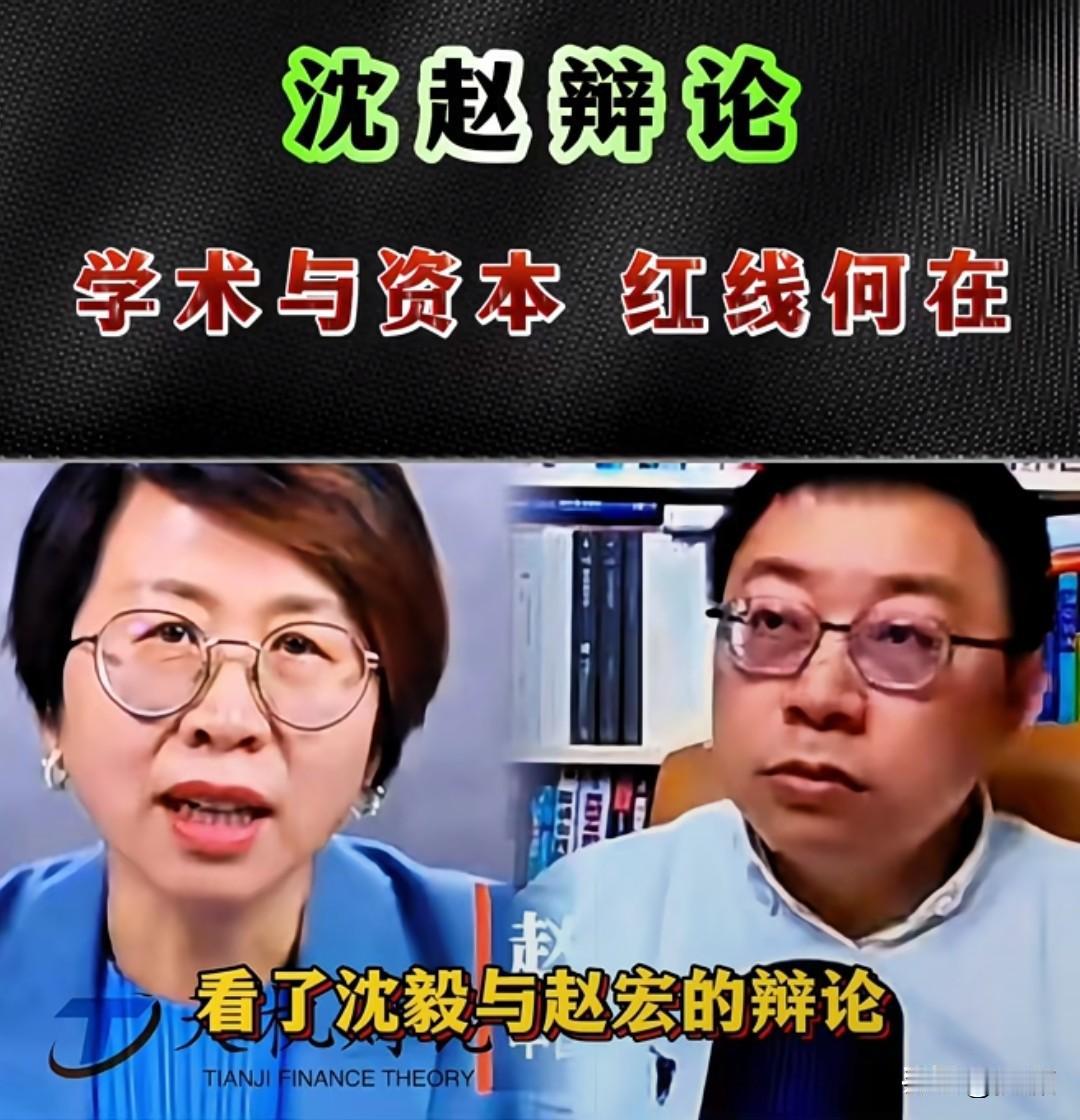 赵宏这“打法”真叫人直呼离谱！辩论场上不讲逻辑，撒泼打滚那叫一个顺手。事实当前