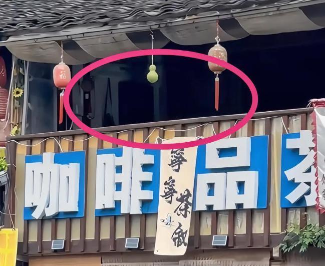 绍兴陈爷爷刚刚把七个葫芦摘下来，旁边的商家搞了个山寨版的，就连二楼也挂了一个葫芦