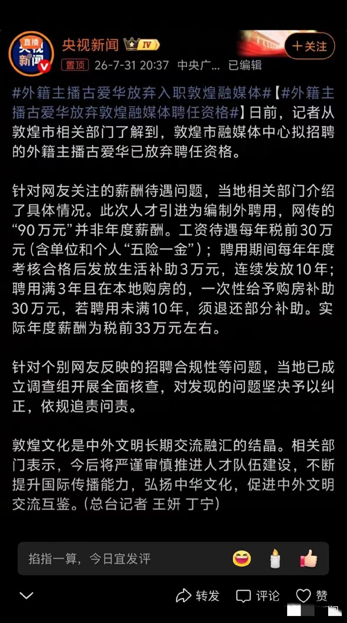 再反转！敦煌硬刚绝不辞退，调查组介入仓促离职，幕后责任人隐身。舆论风波一波