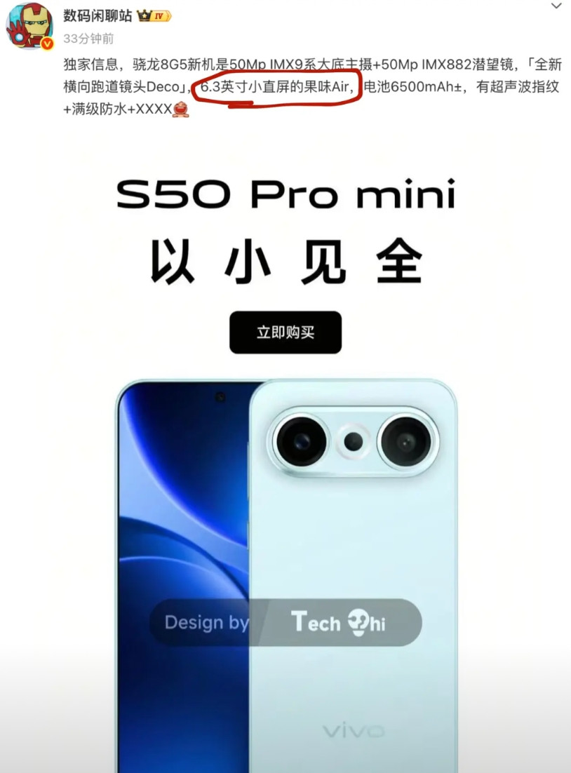 又是一台果味Air？蓝厂又出mini机型了樂蓝厂也要跟着iPhone跑吗？