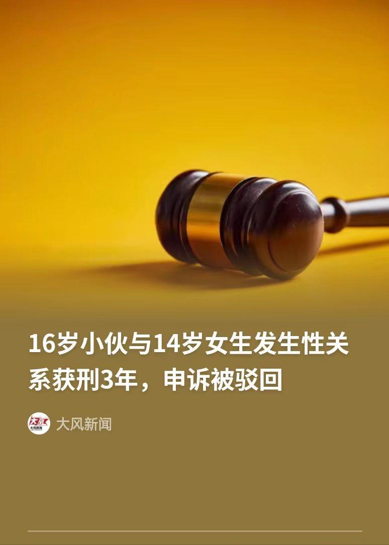 山东滕州一桩未成年人网恋见面案件，引来不少网友讨论。16岁的常某与14岁女