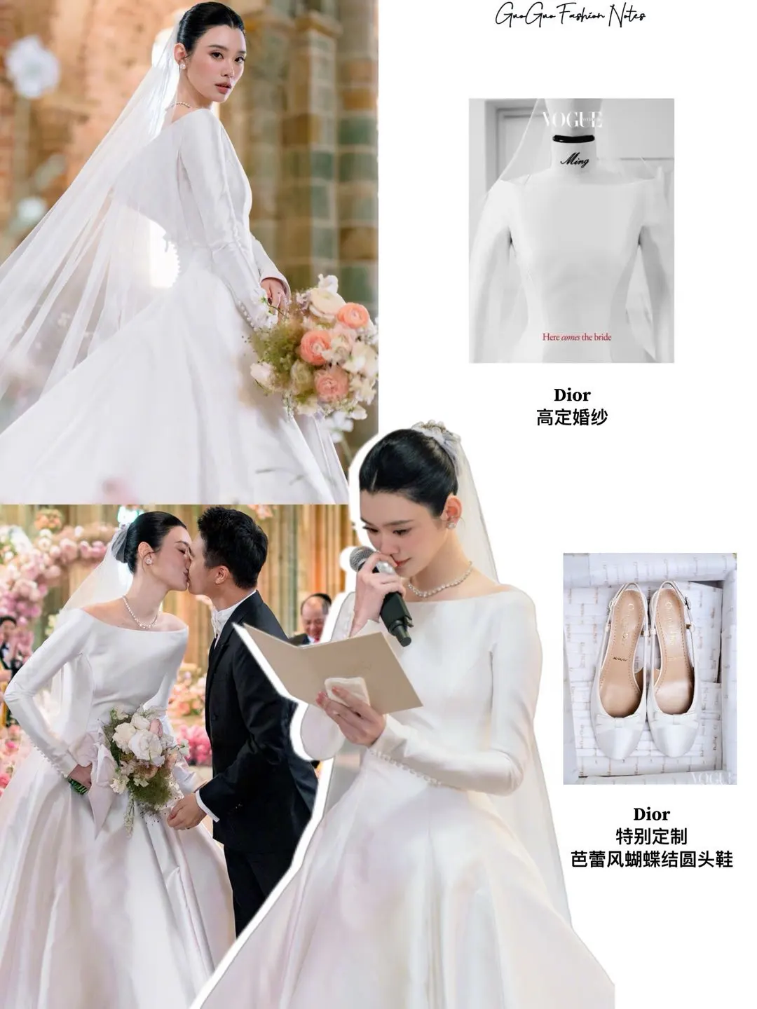 奚梦瑶何猷君婚礼造型💒越简单越高级
