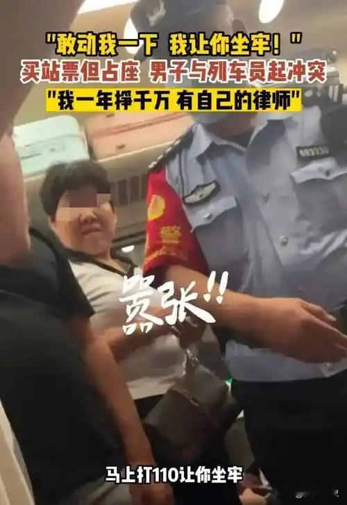 2023年，一男子在高铁霸座，即使面对乘警也不改嚣张本色，面对乘警的警告男子却表