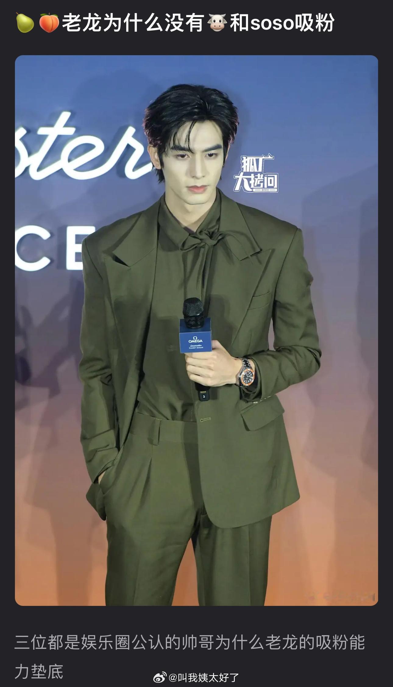 同样是娱乐圈公认的帅哥，为什么宋威龙和许凯、张凌赫比，吸粉能力垫底？