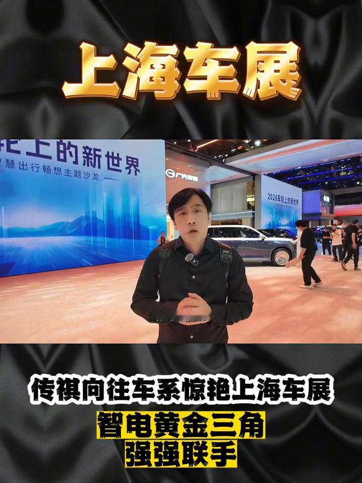 凭借强大的产品力和科技实力，再加上优质的服务，广汽传祺持续向上突围，成为中国汽车