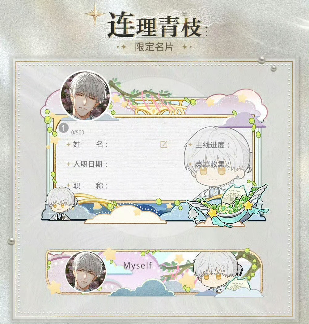 齐司礼“卿卿”两颗缠绕的心会走同一条路