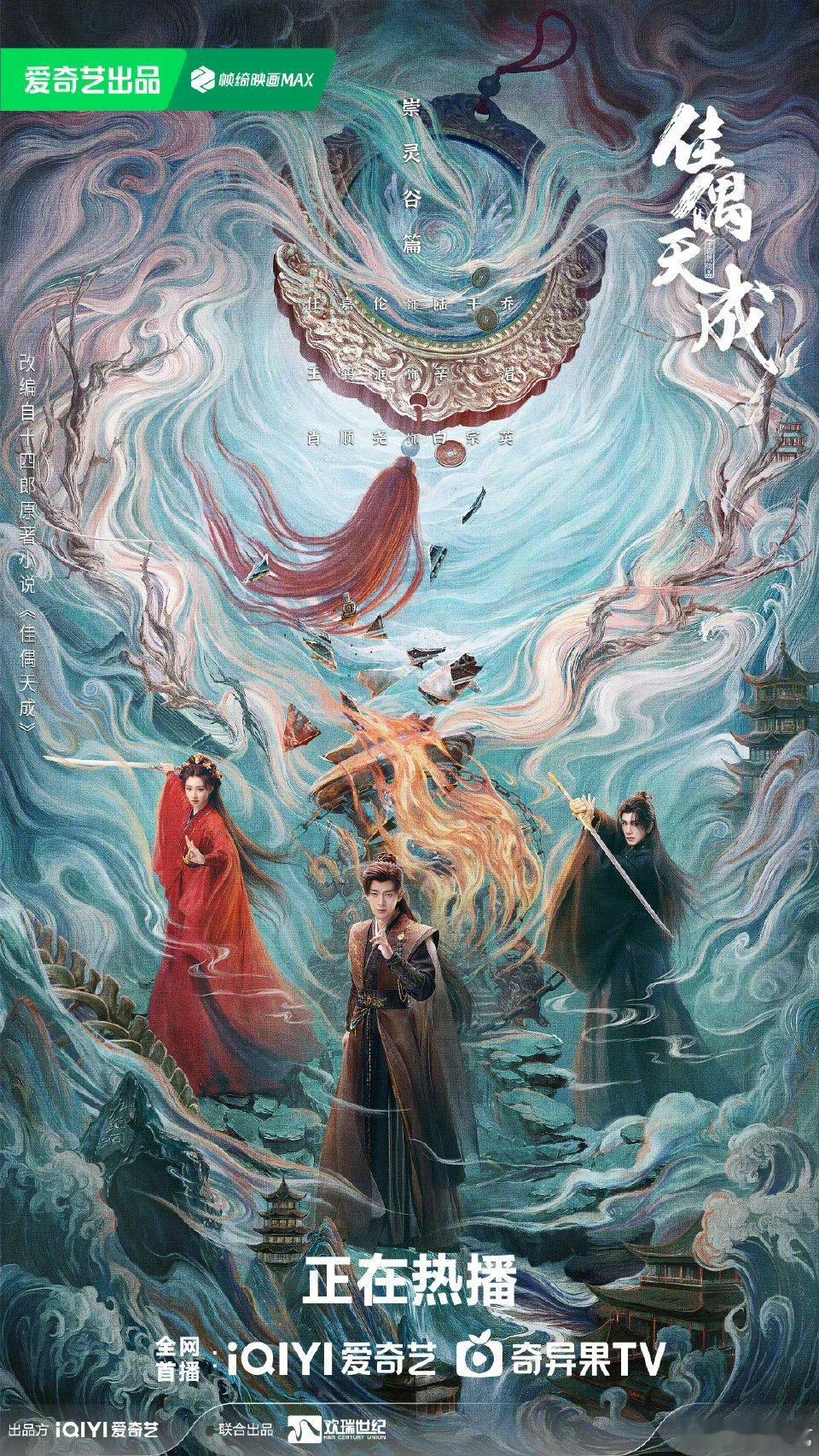 佳偶天成修仙剧任嘉伦的古装真的从来没让我失望过！陆千乔的白发战损造型直接封神，