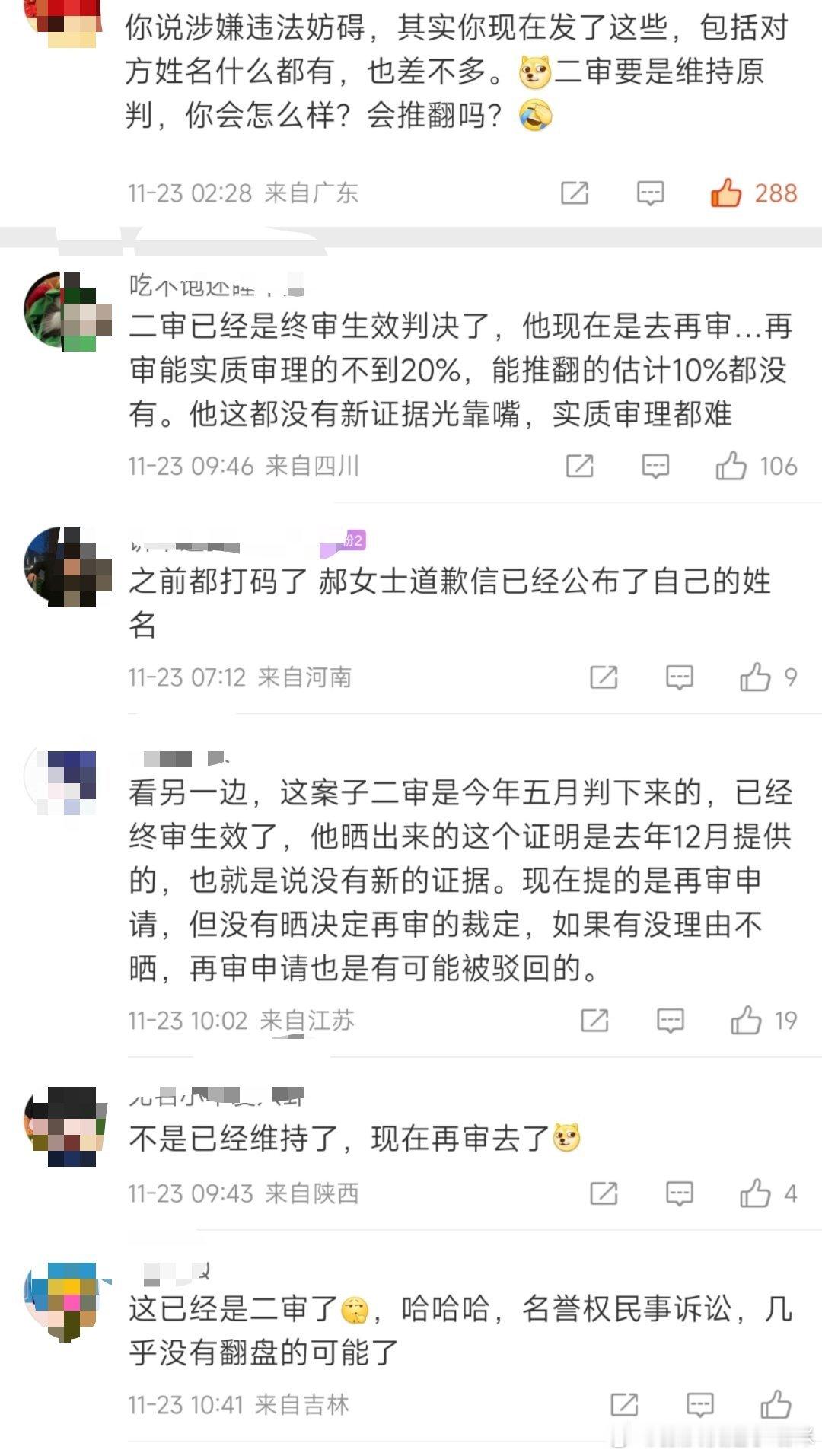 被迫道歉的证据晒出来，比啥都好使，晒吧