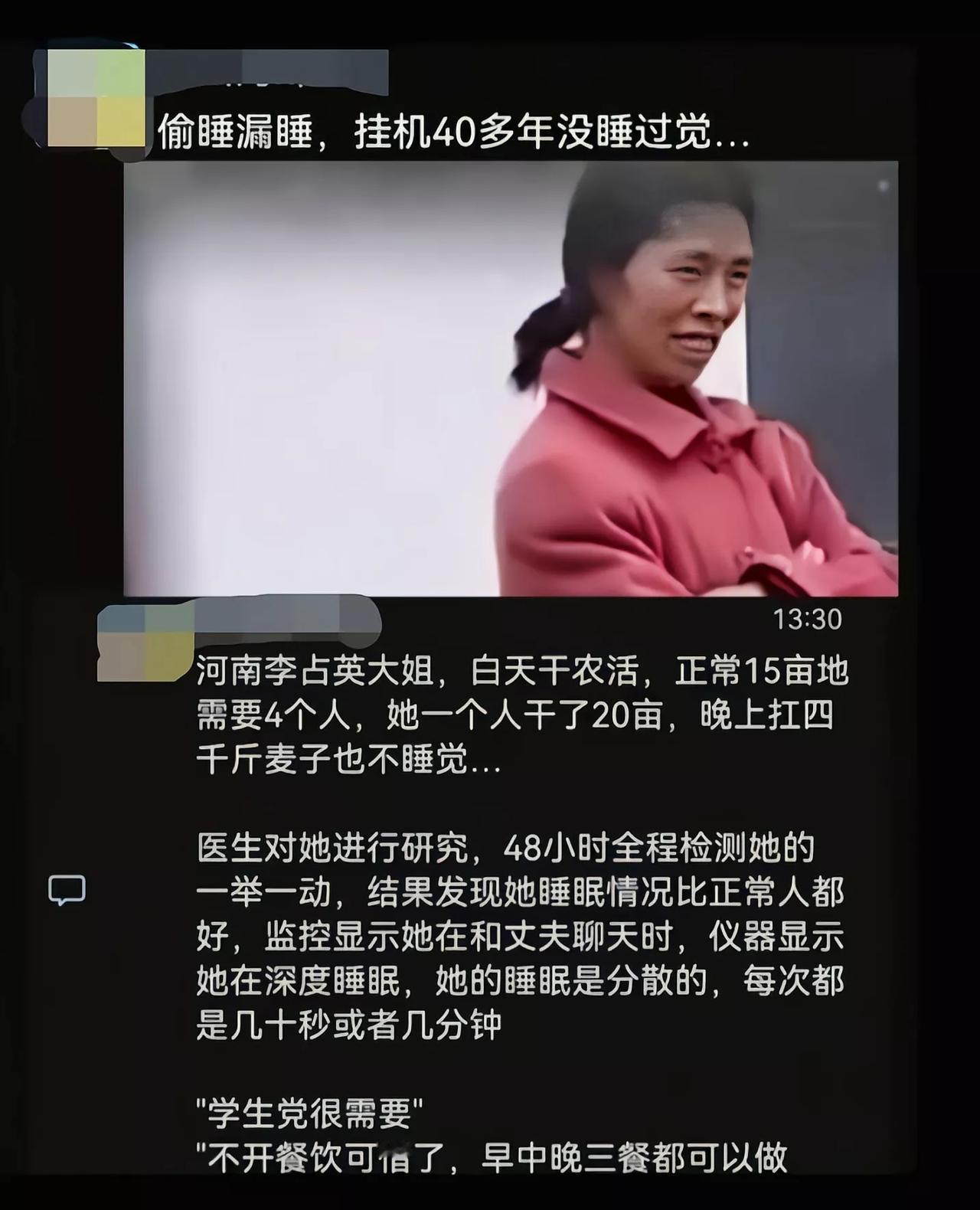 这体质真是先天牛马圣体[捂脸哭]