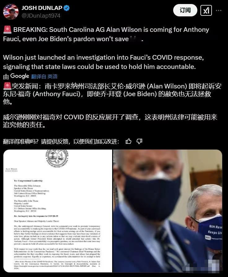 跑得了和尚跑不了庙！总统的特赦都保不住他！突发新闻：美国南卡罗来纳州的司法部