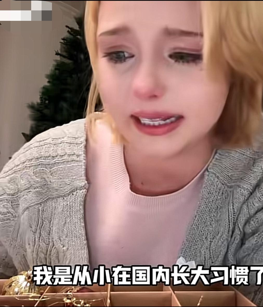 从小在中国长大的外国女孩哭诉：把她扔在国外的话，就像中国人出国一样，人生地不熟的