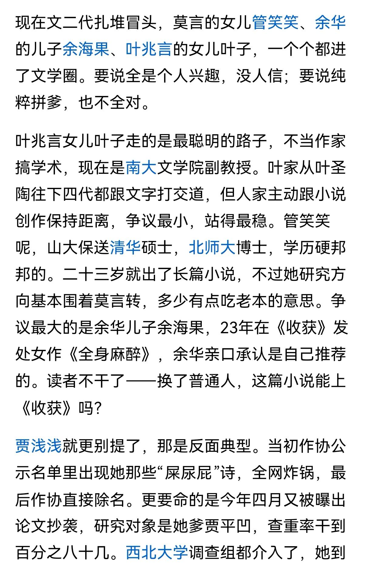 不是不认可文二代，是现在的文一代都有争议，又何来文二代？历史上有文二代，曹操、