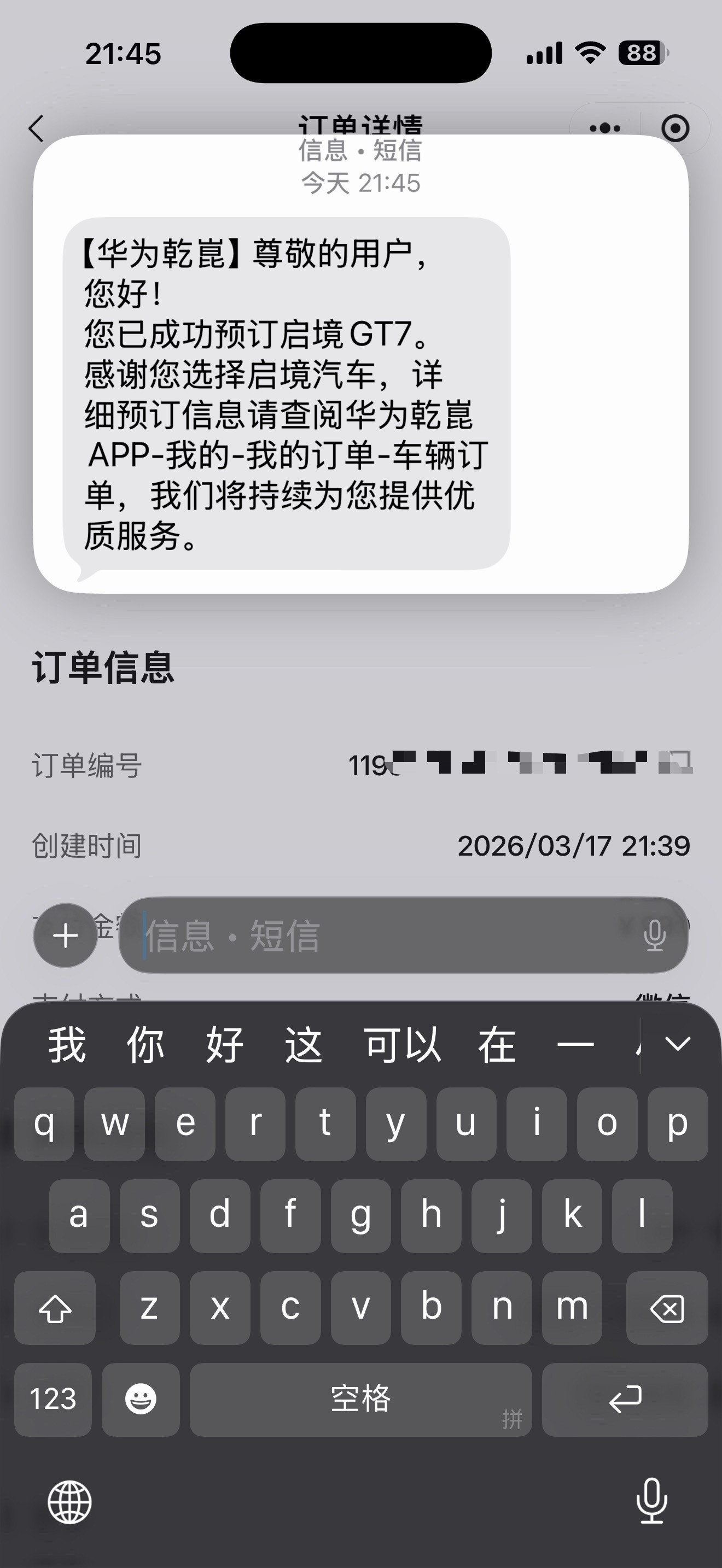 启境GT7付款了！试驾后就买！