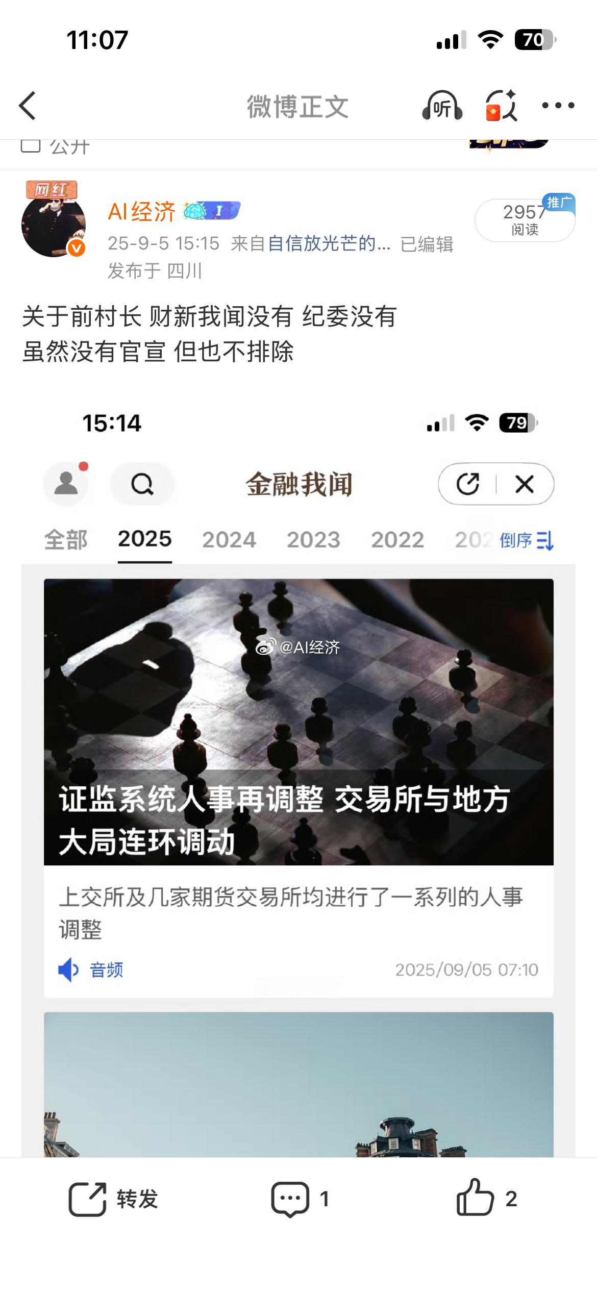 易会满涉嫌严重违纪违法易会满被查我应该是全网最新先破漏此事1.其实是周一的事