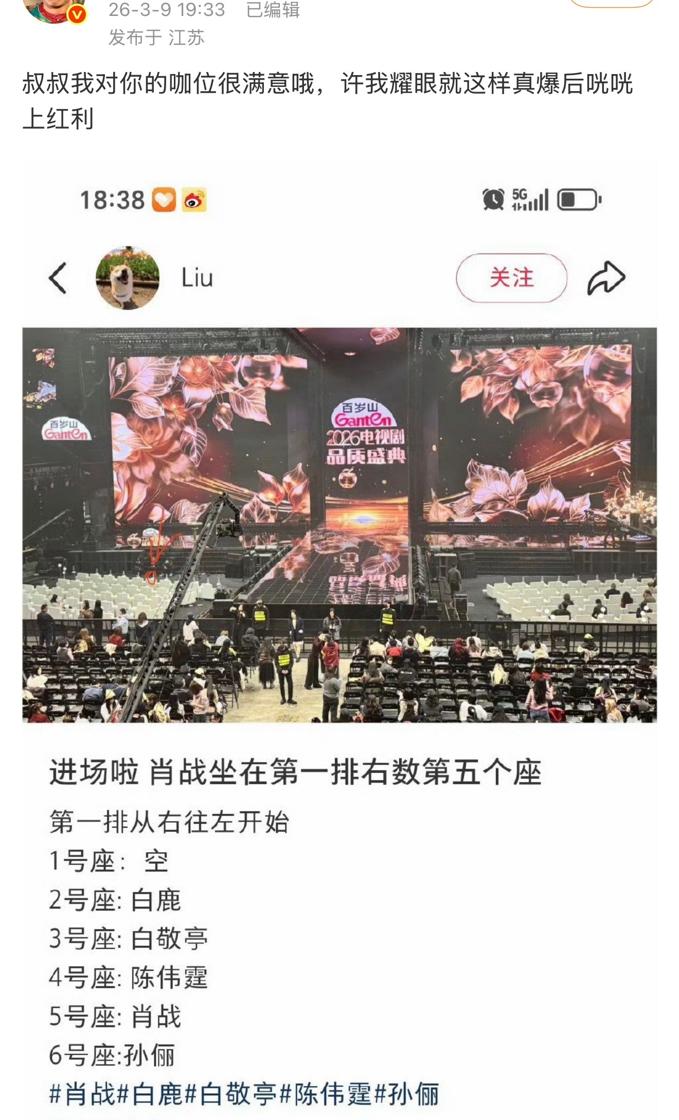 开播前不是抵制要求换男主来着？