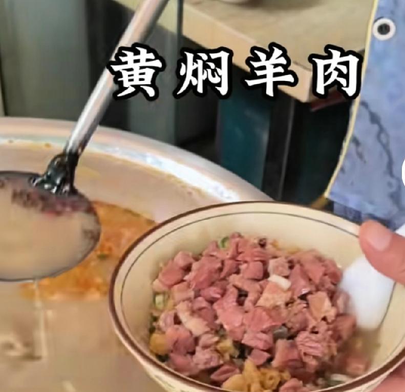 想早上飞到鲁山，品尝黄焖羊肉网友给我留言，方城胡辣汤和鲁山胡辣汤一样，都是用油