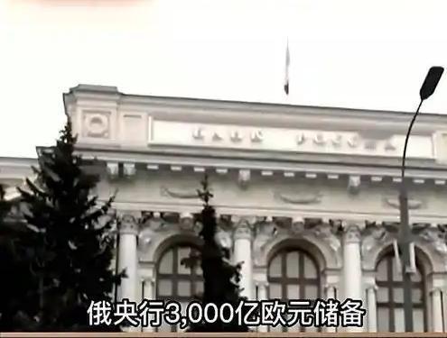 欧盟凭什么敢冻结俄罗斯资金援助乌克兰？说起欧盟冻结俄资金援乌这事儿，核心就