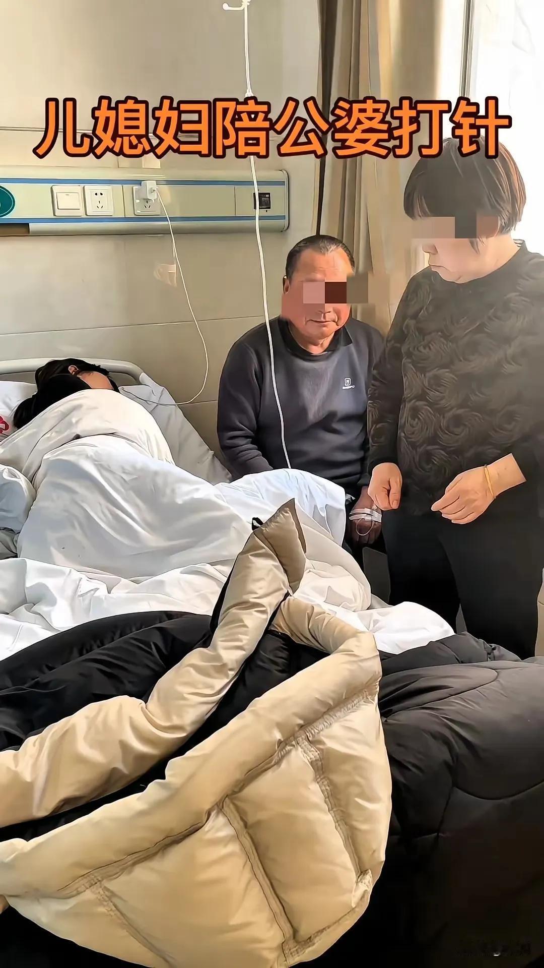 儿媳妇陪公公输液，竟直接躺在公公的病床上睡着了！输液的公公反倒坐在一旁椅子