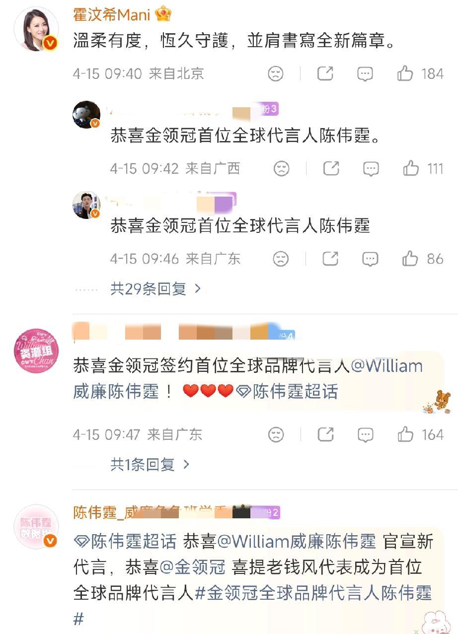 不敢想象，陈伟霆这样的型男居然也开始代言奶粉了。看到他官宣成为某奶粉品牌代言