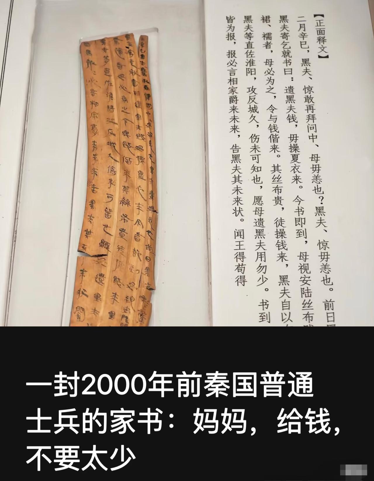 穿越2000年,一个秦国普通士兵的家信!云梦睡虎地发现的墓中,其中4号墓还有两