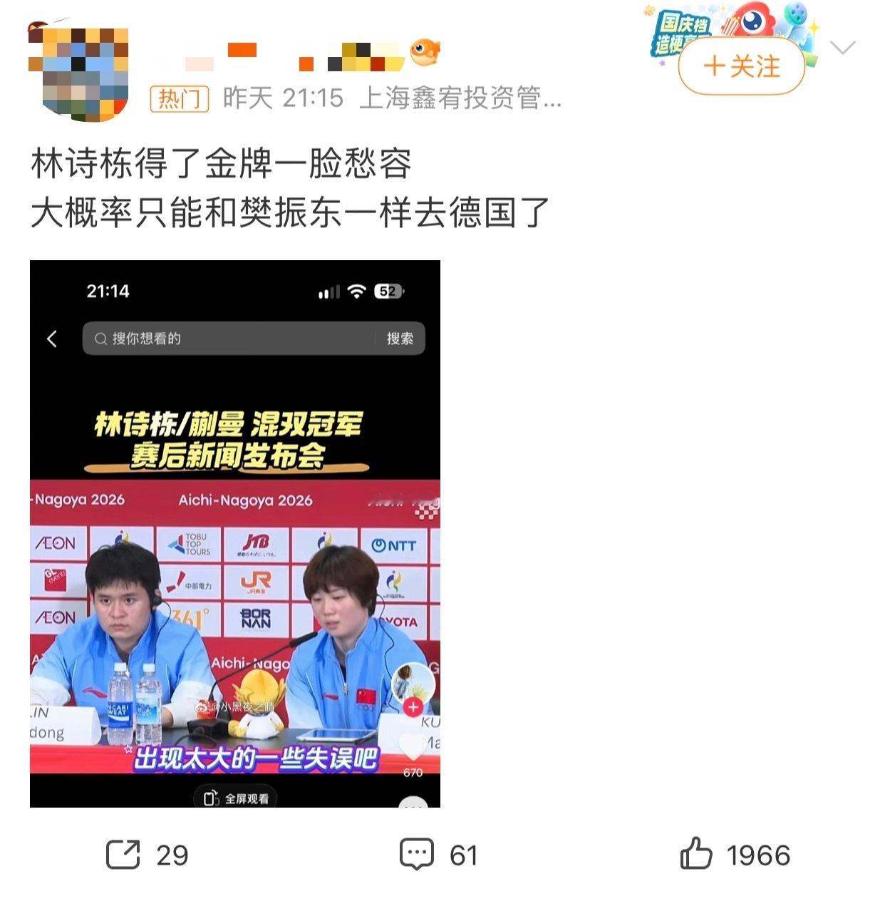 王楚钦银牌常看比赛的都知道咋回事大头决赛打完四局，连汗都没出，打得太轻松了，连刀