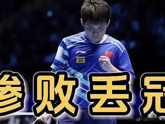 巴黎的胜利是樊振东的胜利，却不是国兵的胜利，对于国兵来说是一个警钟，以前都是长江