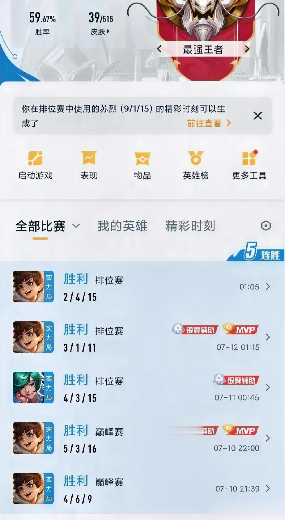 重大发现，王者农药一天打一把是最容易上分的[呲牙笑]。因为你只打一把，肯定会投入1
