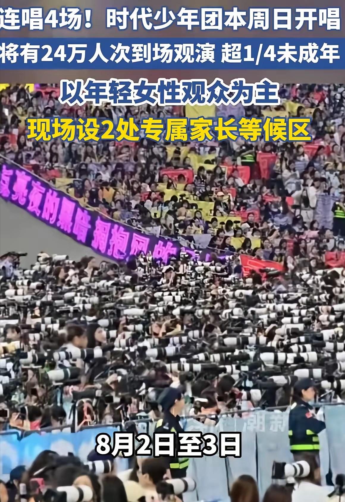 时代少年团，难道就没有男粉？看到上海演唱会这组数据，我反而有点担心了！ 说
