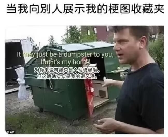 心理疾病meme不要再痛苦了