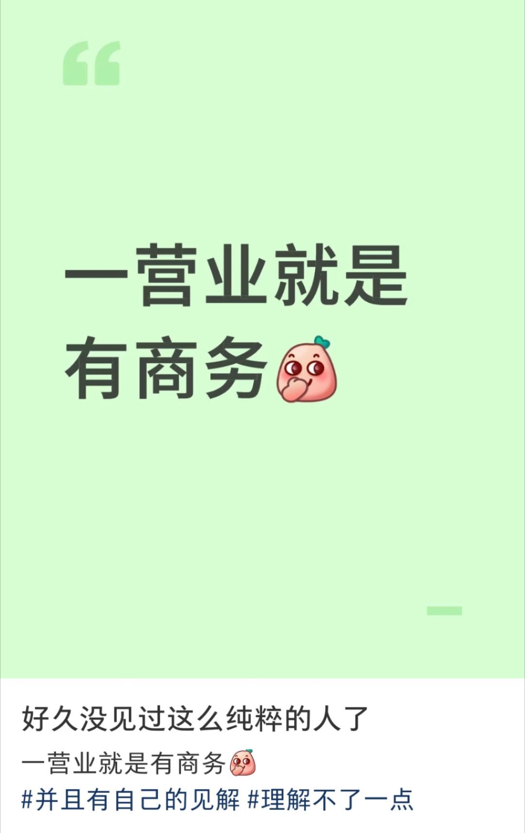 真不行了哈哈哈​​​